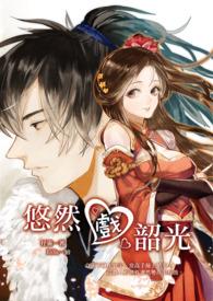 悠然作品集