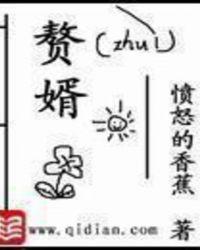 赘婿楚尘宋颜楚尘免费阅读