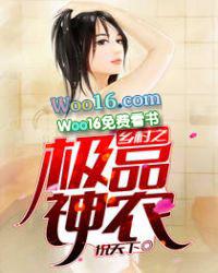 乡村极品小神农短剧集在线观看