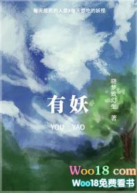 有妖气漫画网