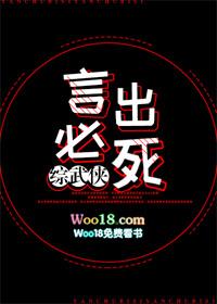 言出必行txt