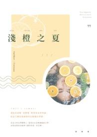 浅橙搭配什么颜色好看