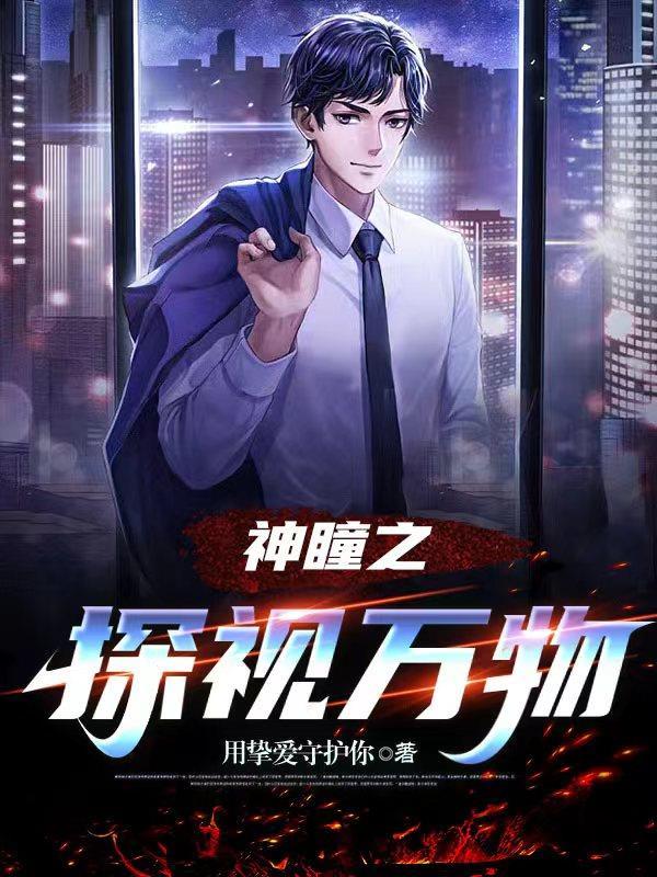 神瞳影响探索度吗