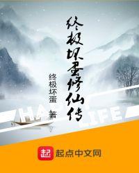 动物界终极坏蛋故事