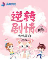 快穿逆转人生漫画下拉式免费观看6