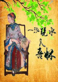 一泓镜水入我怀