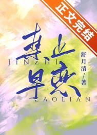 禁止早恋的诗句