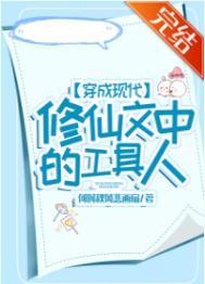 穿成修仙文里的男主攻