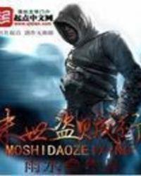 末世盗贼行动漫第二季在线看