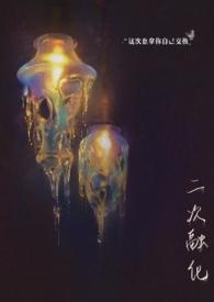 一二次融合什么意思