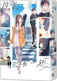 和你在一起歌曲原唱