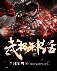 武极神话txt百度