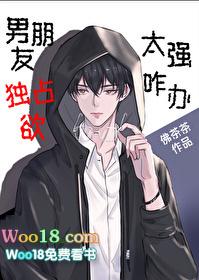 男朋友占有欲太强怎么办限制自由