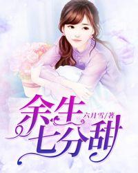 余生分开走的前一句是什么