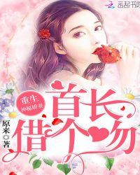重生神医娇妻首长借个吻txt