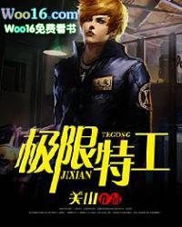 极限特工4国语版