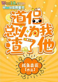 道侣总以为我渣了他(清冷仙尊攻*没有安全感魔尊受)