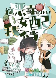 宠夫逆袭