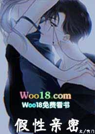 假性亲密关系的表现怎么转变