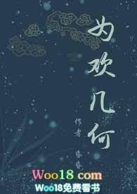 为欢几何by花昴