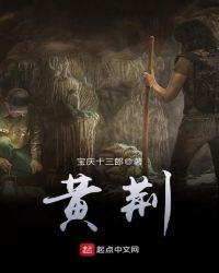 黄荆盆景为什么不能养