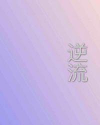 逆流速度和顺流速度公式