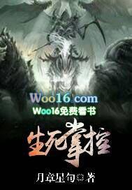 生死掌控者王符平