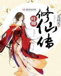 主角叫叶修秦卿