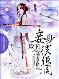 妾身不嫁全文免费