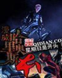 哈利奥斯本是好人吗