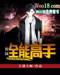 校园全能高手苏叶