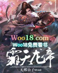 霸天龙帝姜天老婆都是谁