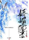 魏骁