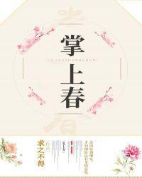 掌上春考