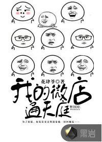 微店lzx