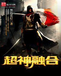 超神融合水瓶座黄金圣斗士