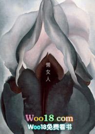 懒女人好命的句子