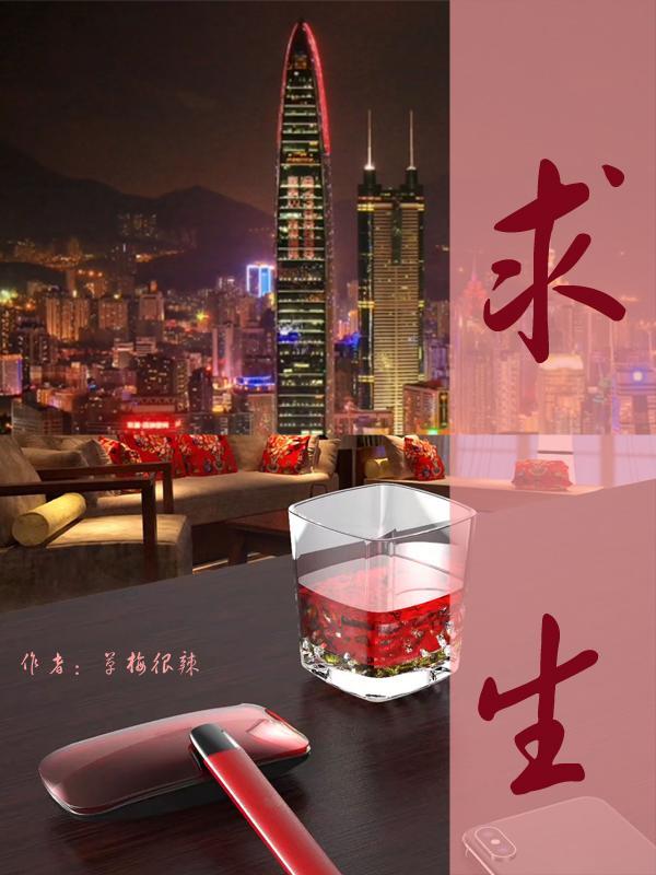 求生本能恐惧反应