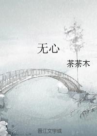 无心茶茶木