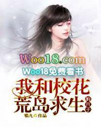 我和校花的荒岛求生游戏结局