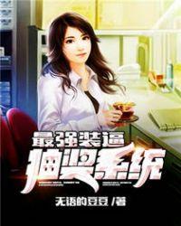 最强红包抽奖系统