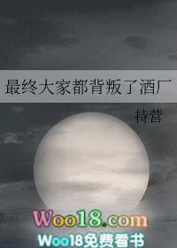 综最终大家都背叛了酒厂