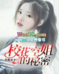 校花空姐陈小米