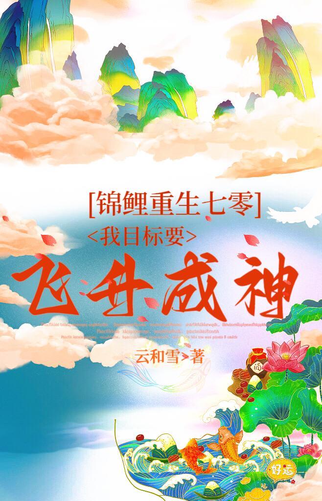七零锦鲤做女配免费阅读
