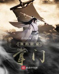 我欧皇玩家