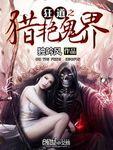 神医不是人柳燕全文阅读