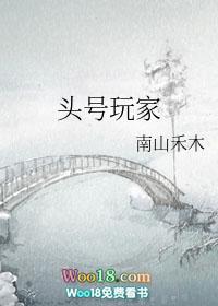 头号玩家作者