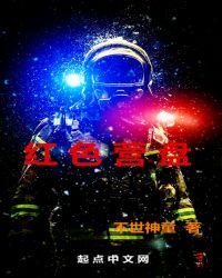 红色营盘 梅章节