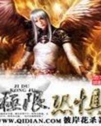 极限恐惧在哪个平台看