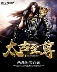 太古星辰诀叶辰全文免费阅读